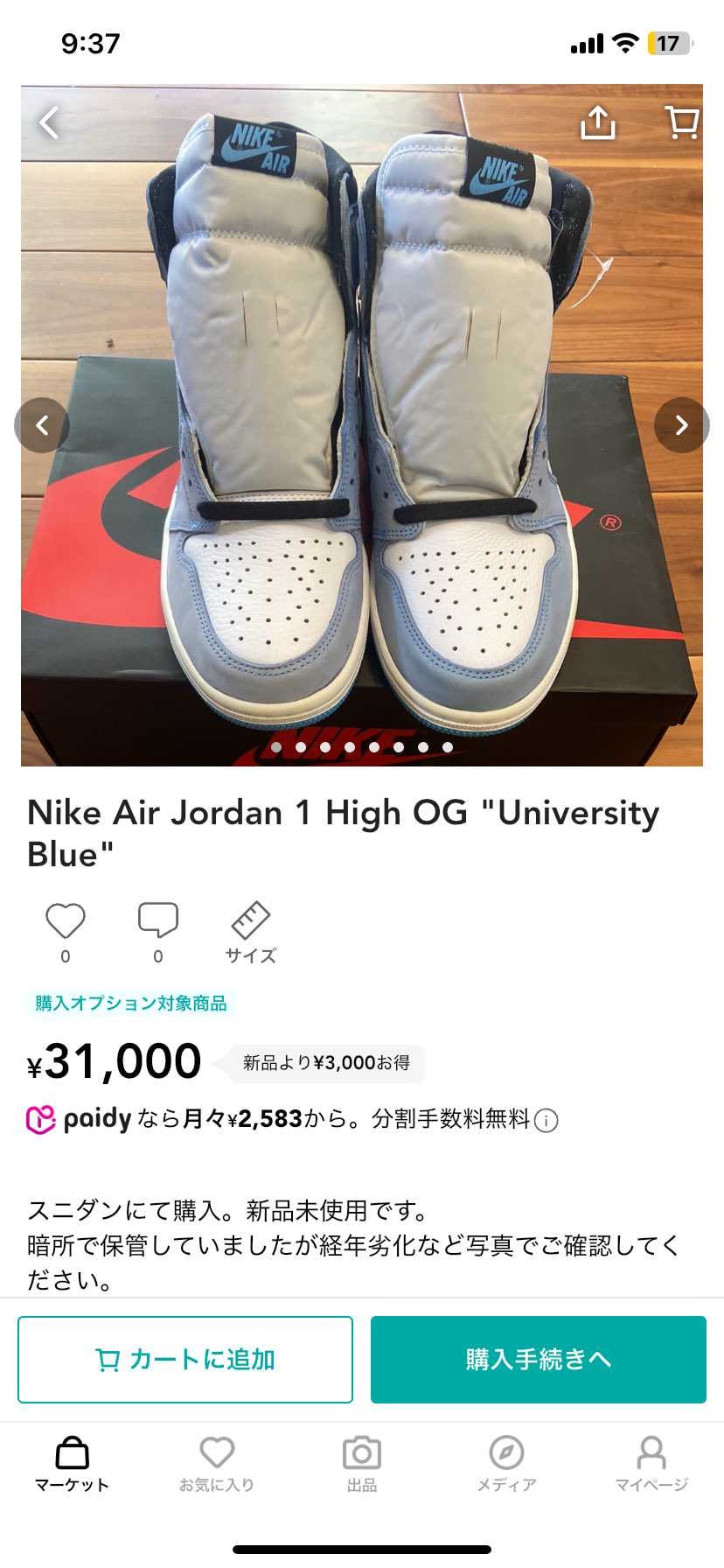 値下げしました！