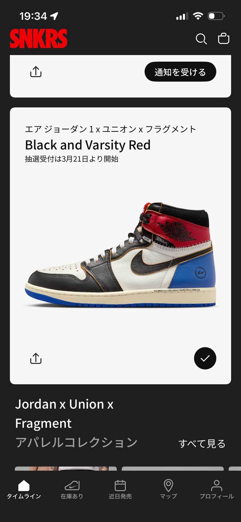 SNKRS来ましたね(*ﾟ▽ﾟ)ﾉ