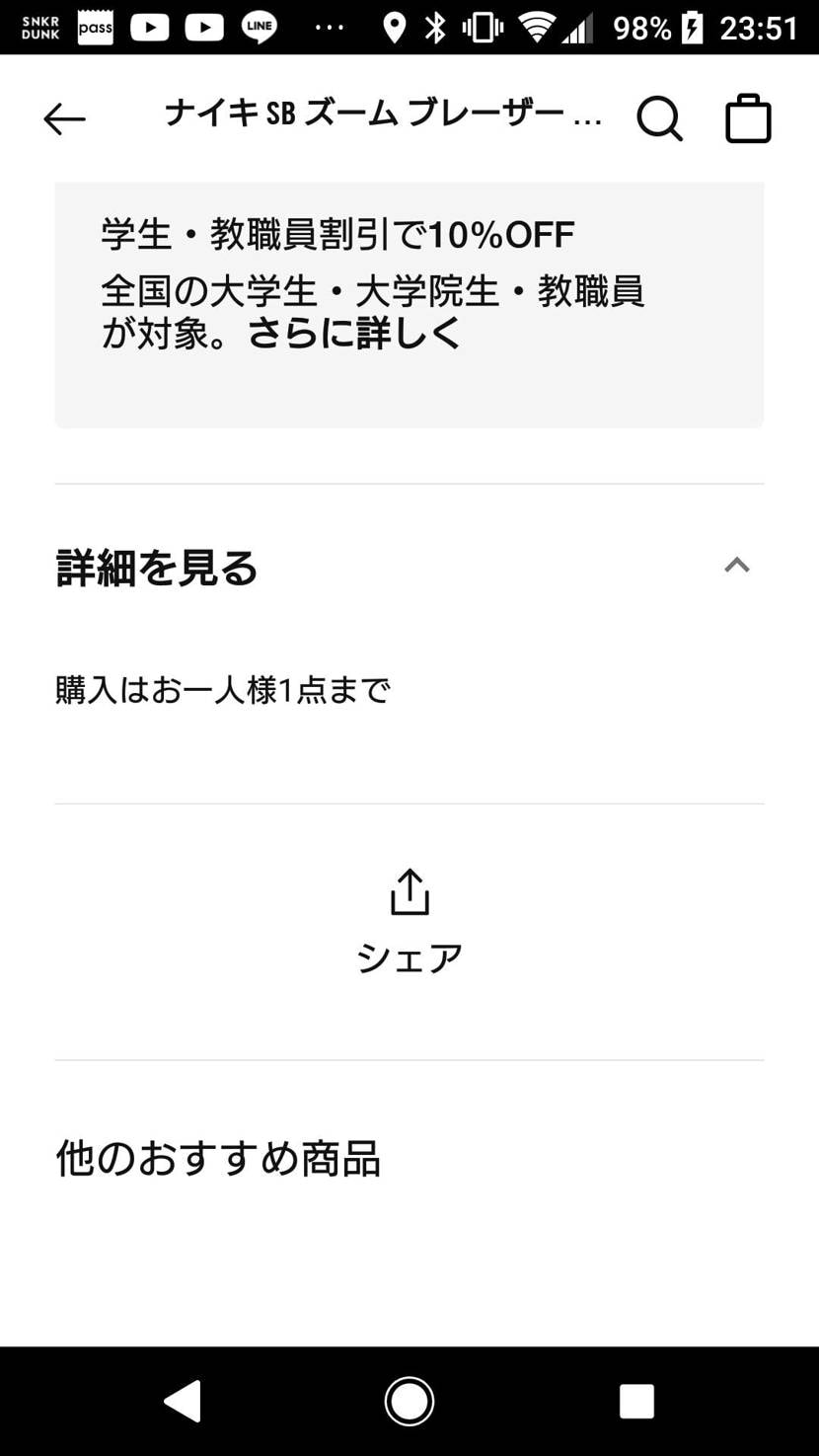 決済エラー2回ののち購入出来てんけど、3足購入したことになっ
