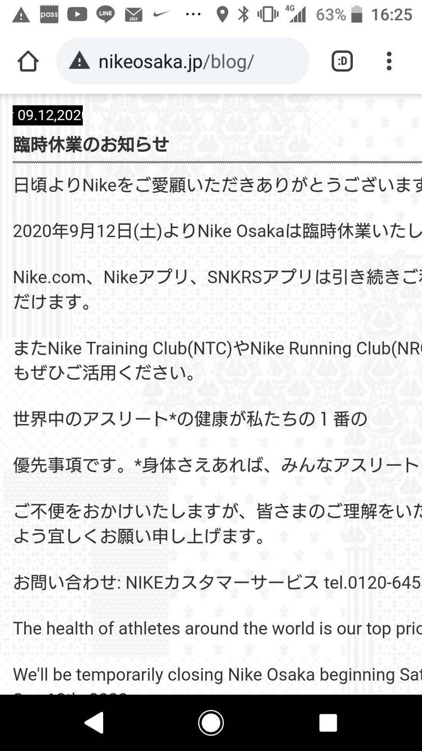 何かあったんか？