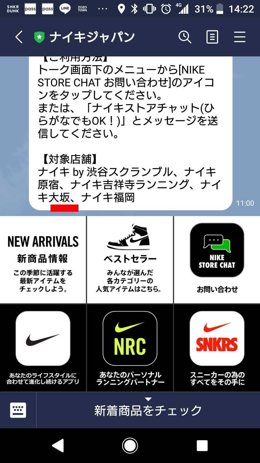 なおみちゃうし…

NIKEさんよ～
大阪を軽視し過ぎちゃう