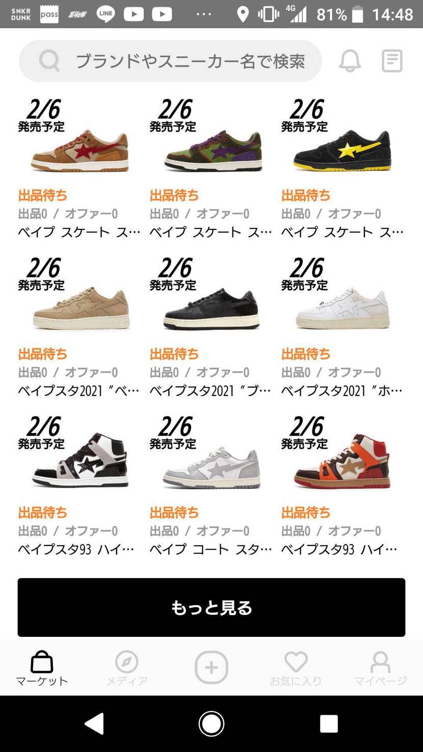 明日発売やぞ！

誰か注目したれや！