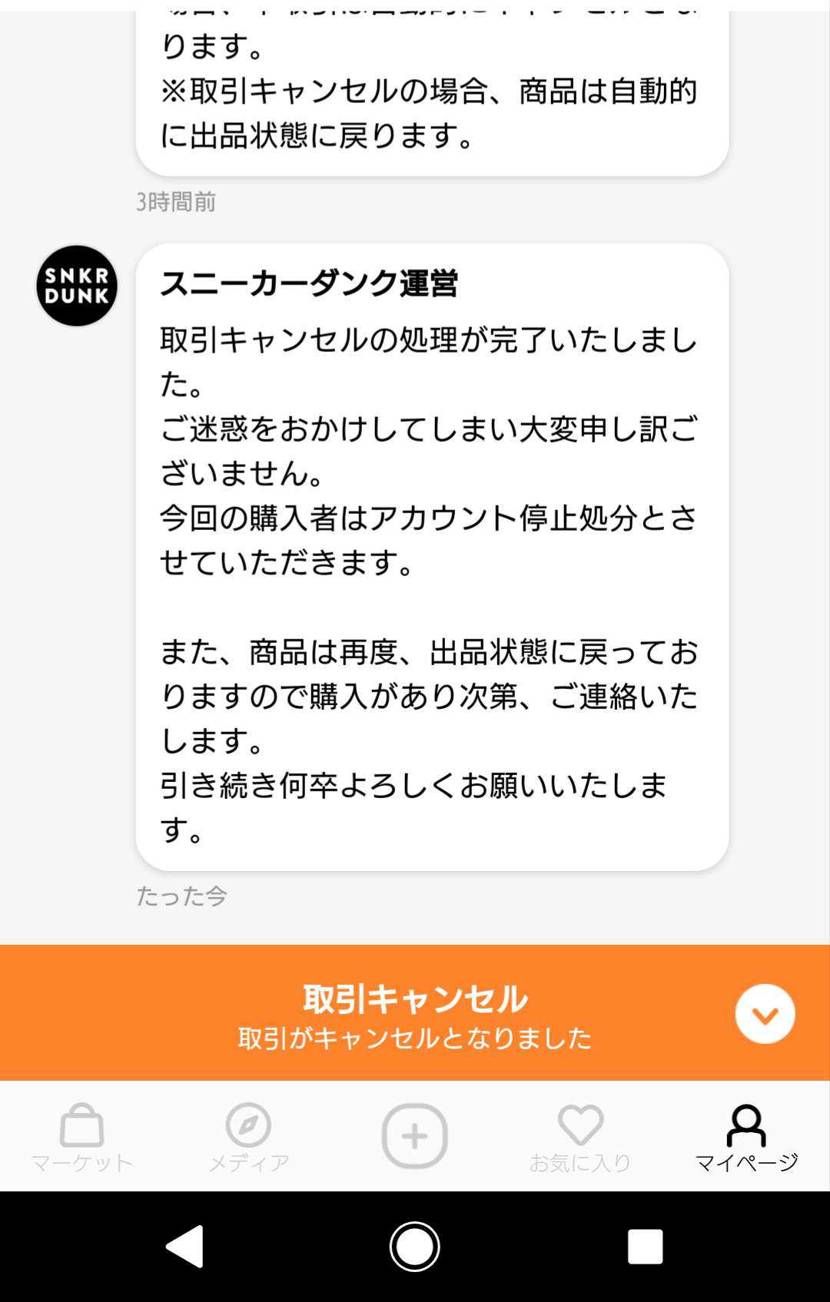 運営さん、垢停止は生ぬるいわ
とりあえずコンビニ払い無しにしてや～
この支払い方