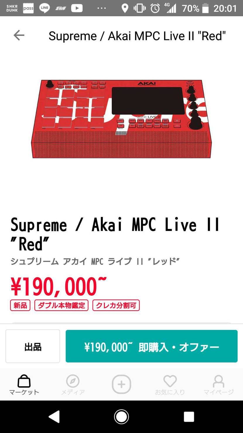 定価242,000円…

利益出ると思ってたんやろか？

5万円のマイナス…
こ
