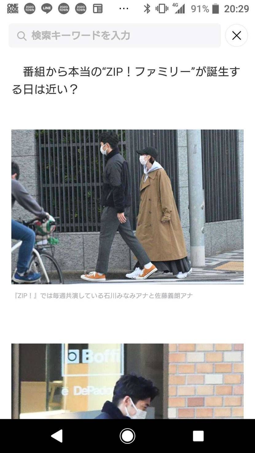 熱愛報道の日テレ佐藤アナが履いてるスニーカーと、今日のワシのスニーカーが被っても