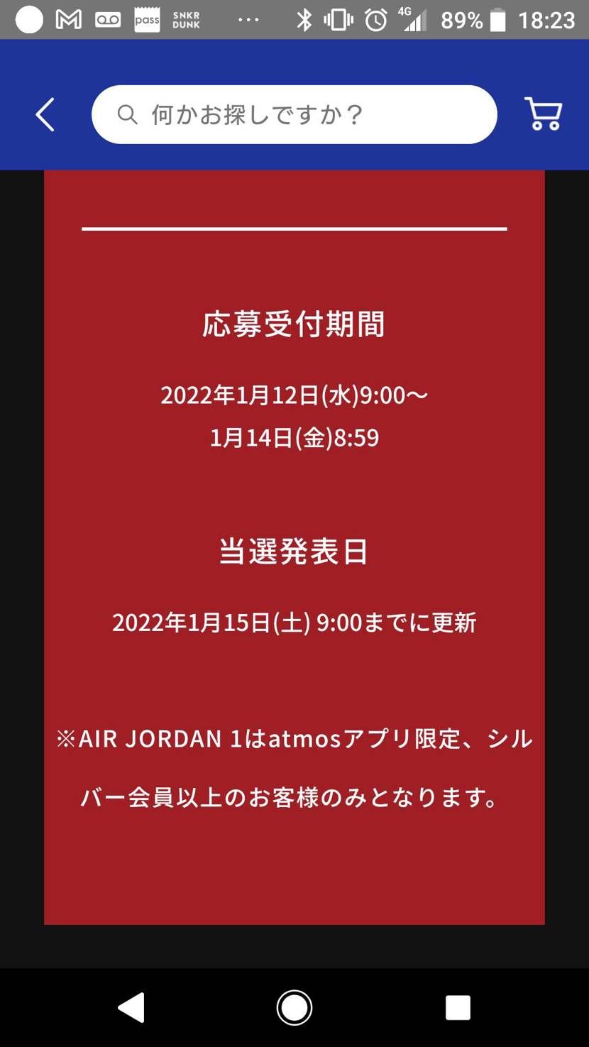 シルバー以上ってことは、それなりに数を用意してくれてるんやろなぁ
