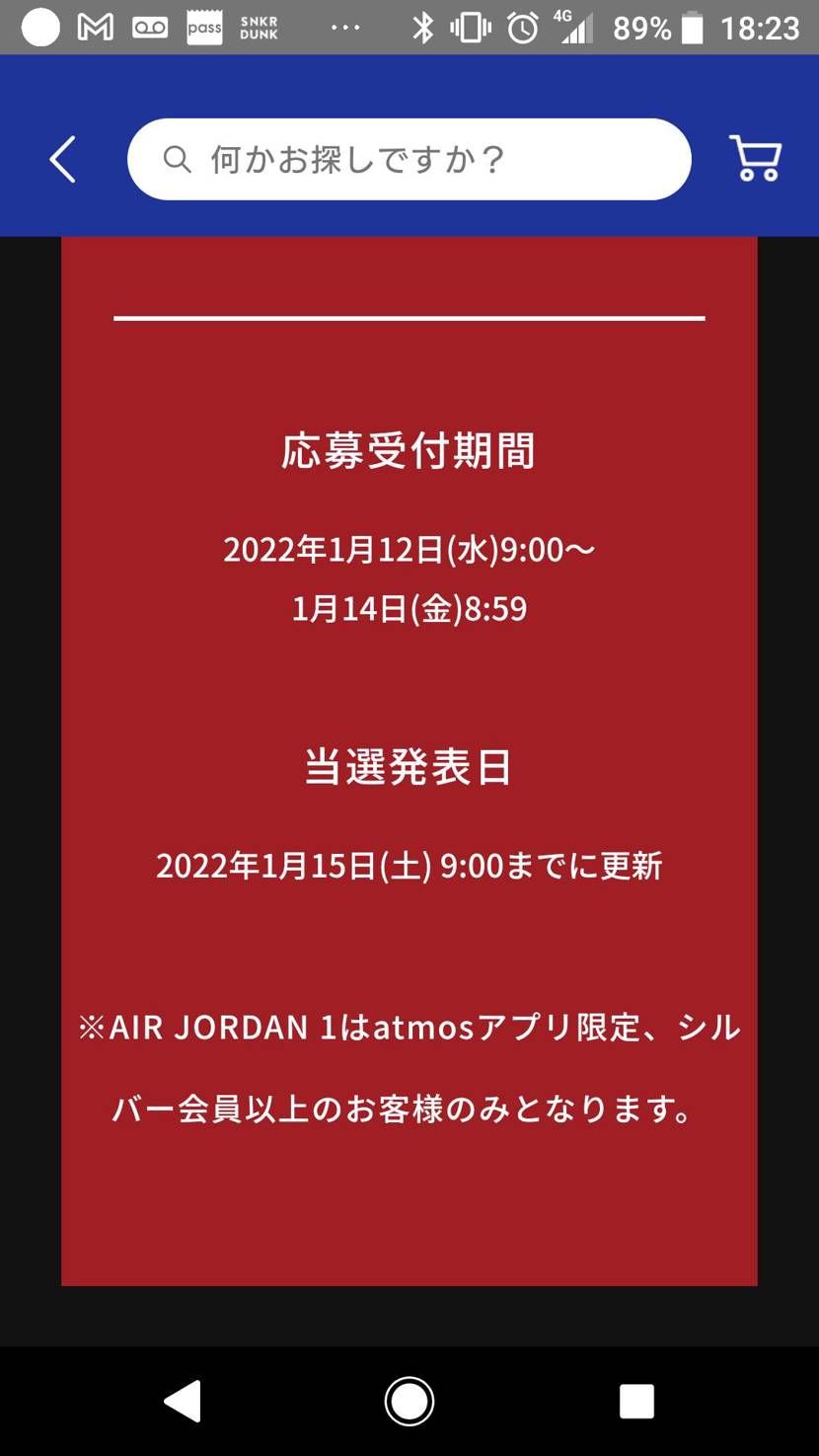 シルバー以上ってことは、それなりに数を用意してくれてるんやろ