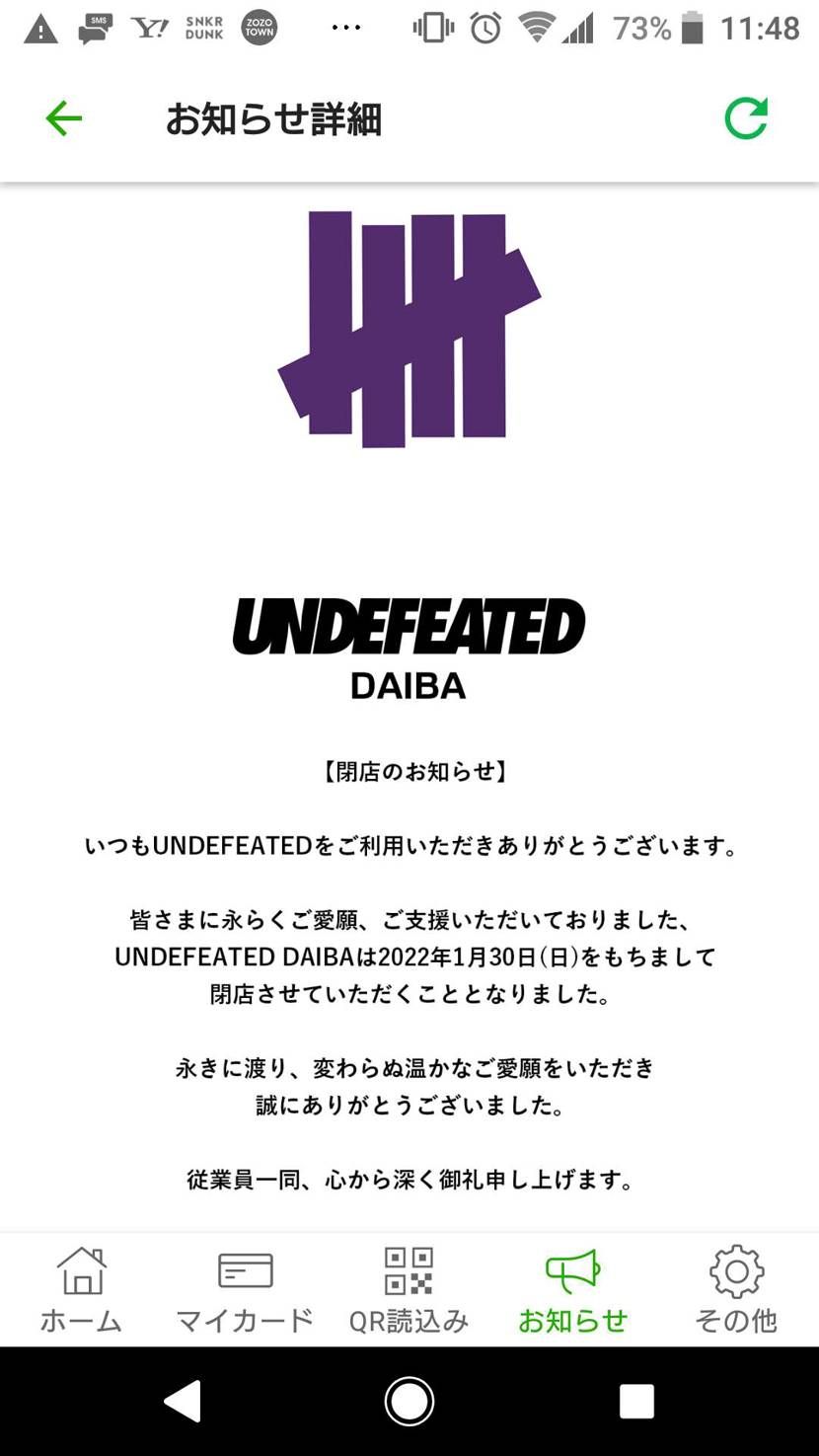 思ってた通りや…

あと1～2店舗くらいは閉じそうやな