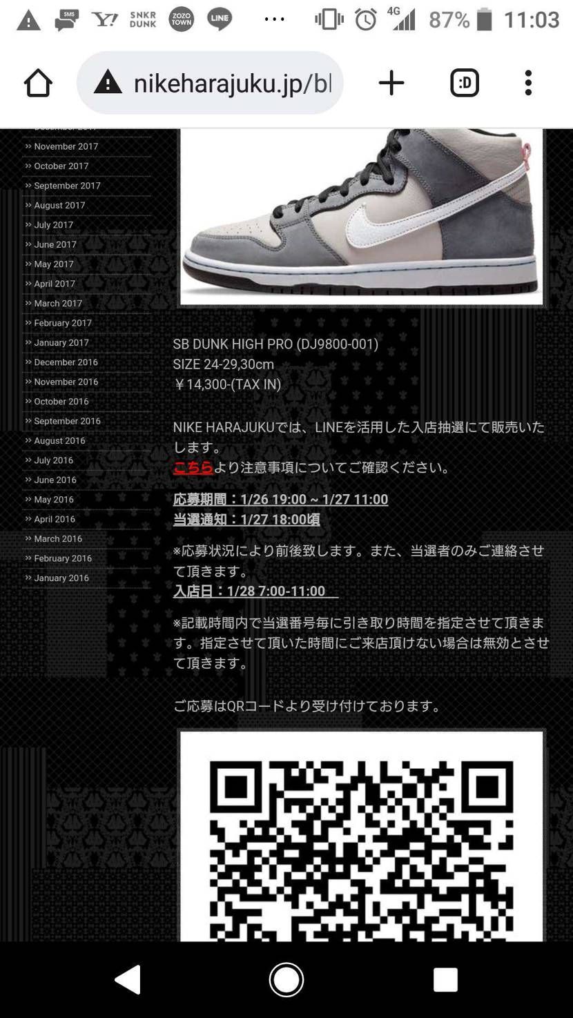 この入店時間の設定ってマジなん？