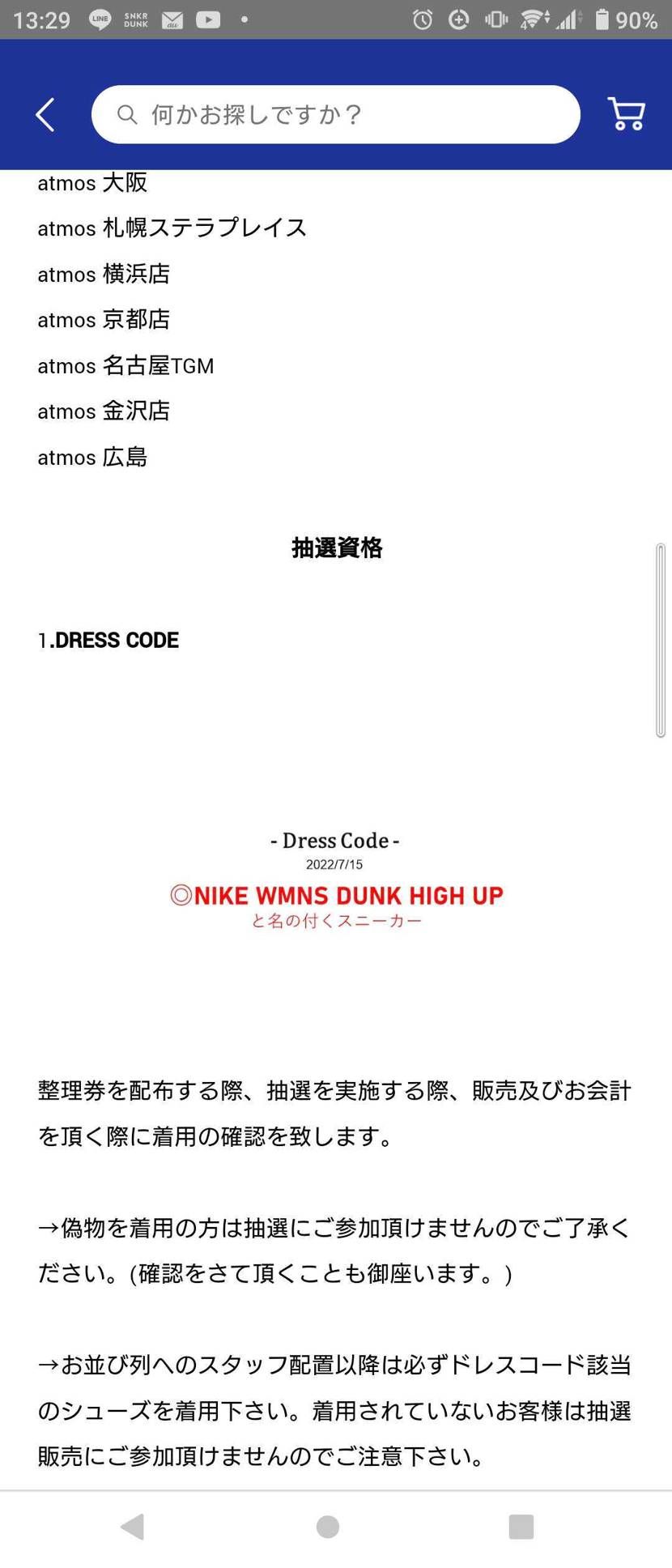 そない売れてへんやろから、買わそう感が満載やな😅