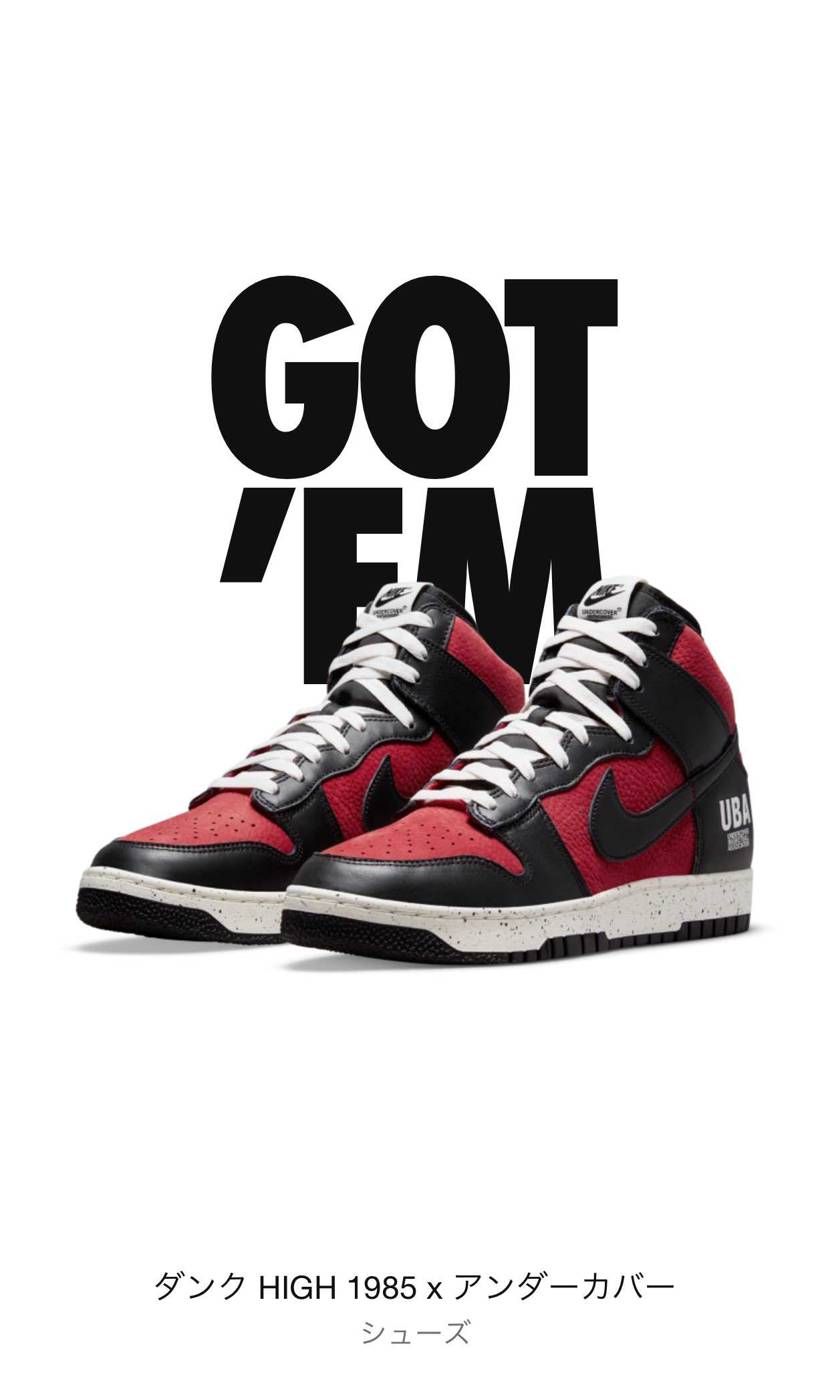 来た〜!SNKRS 初GOT'EM!
今年初めて当たった、長かった〜💧