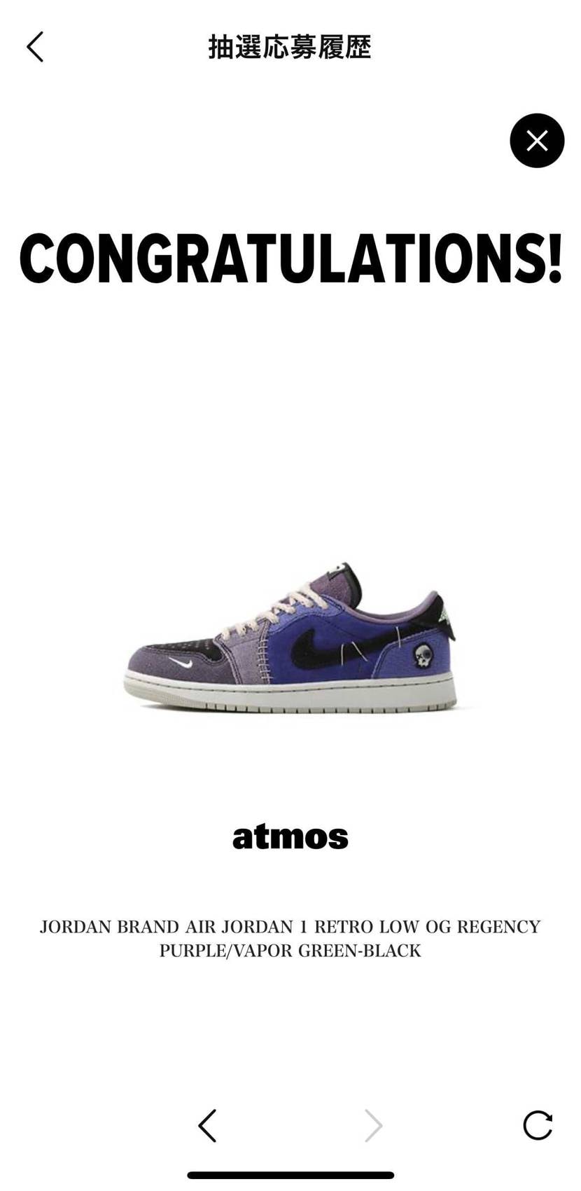 私が当選するってことはダダ余りか定価割れ案件...
そうであっても自分が気に入