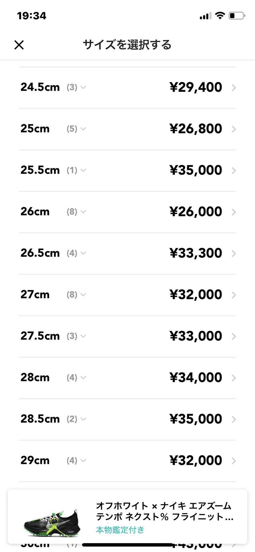 27.5 31000なら購入したいです。
出品者様お願いします。