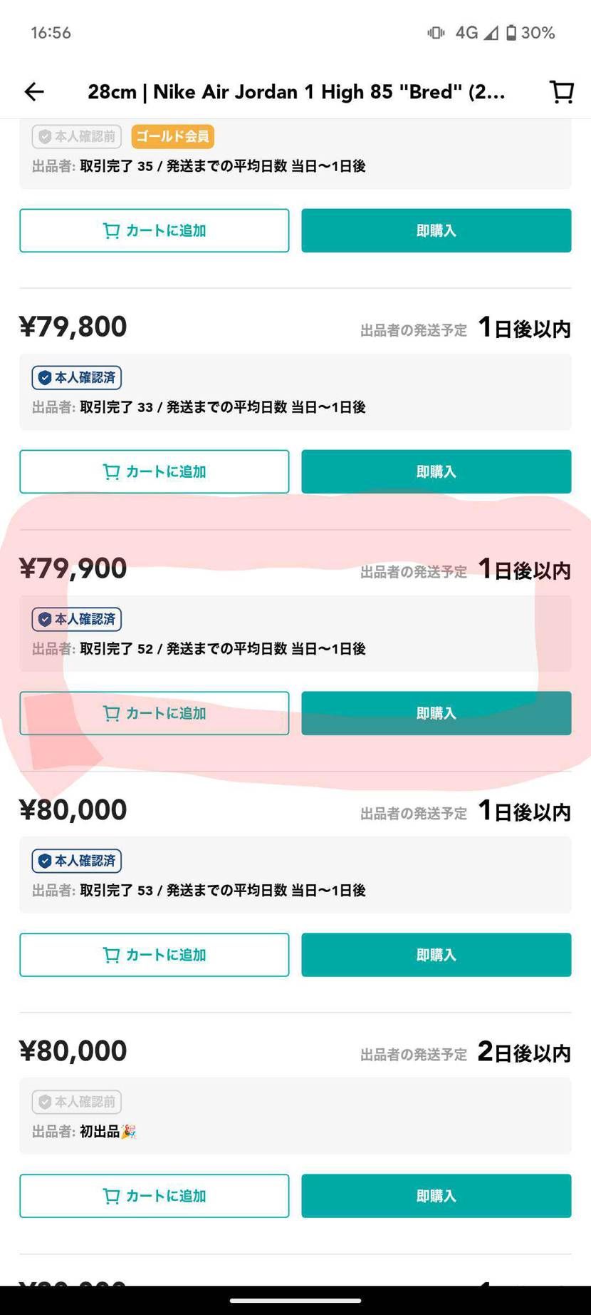 ナイキ エアジョーダン1 ハイ 85  