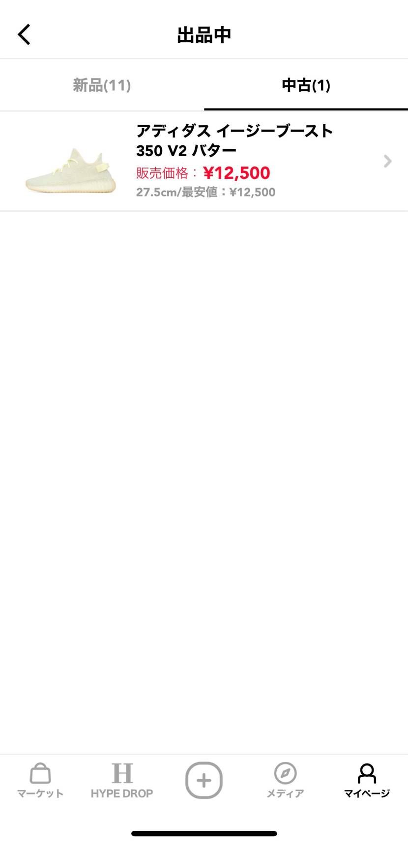 イージーブーストV2バター値下げしたのでぜひ購入をご検討下さい。