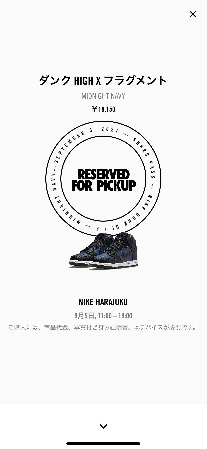 スニーカーズ入れて3年初めて取れました笑