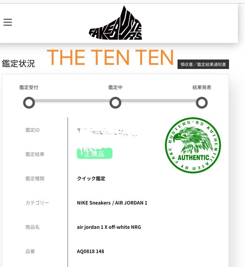 嫁とoff-whiteコーデでおでかけ。
名古屋マンホール