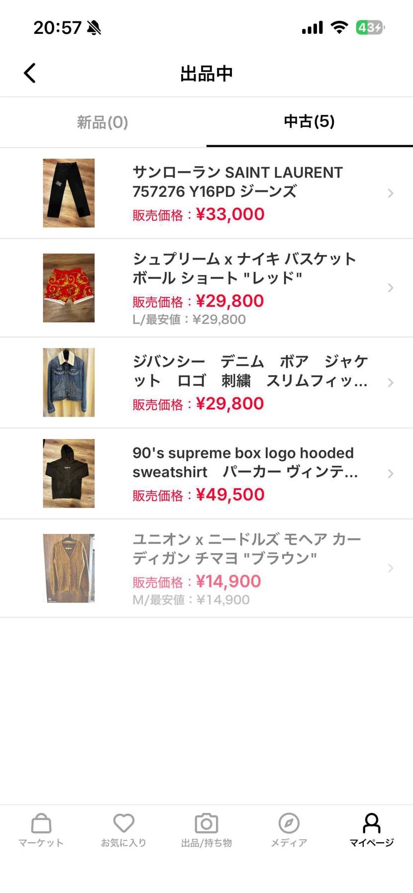 価格見直しました🙆‍♀️