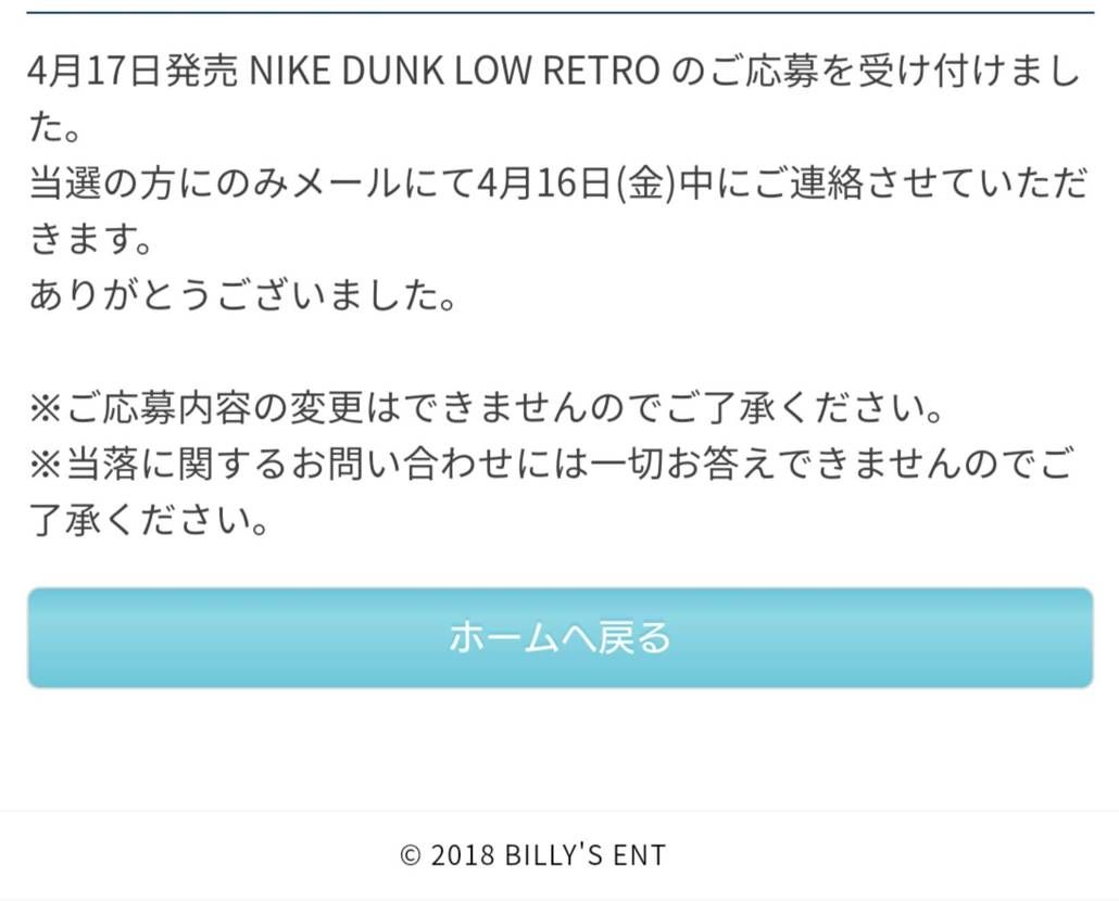 billy´sさん😳応募したのはaj1ですよ🙏