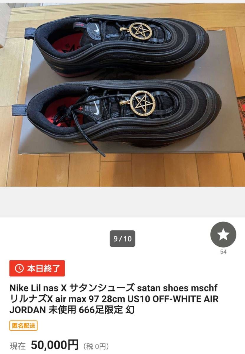 マジデスカ😳