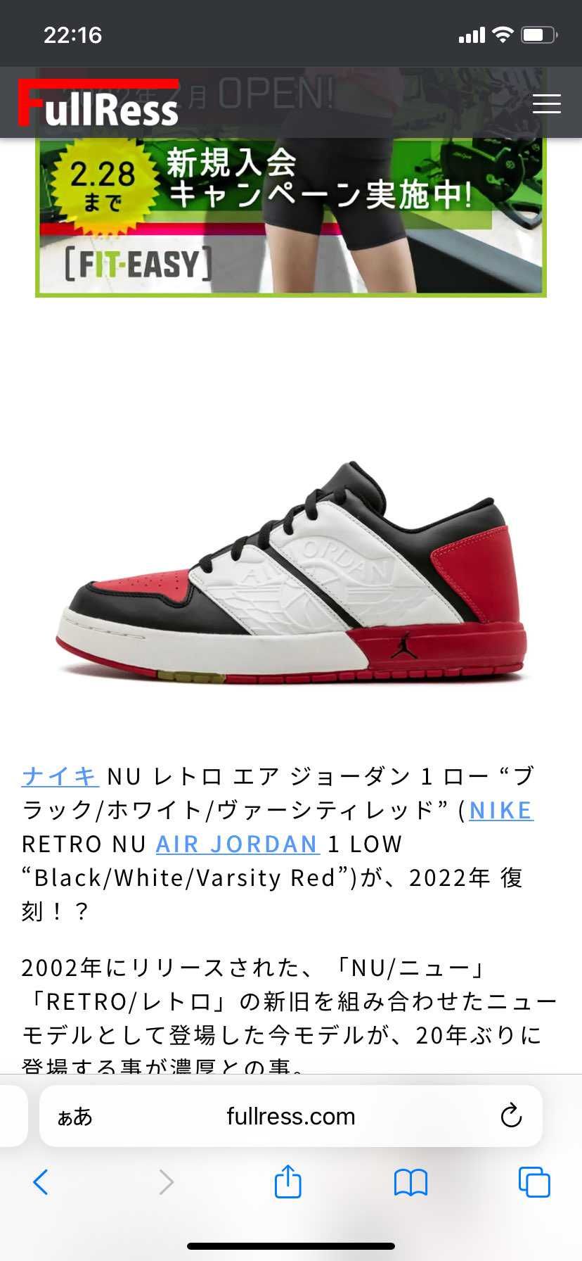 出た！笑
ジョーダン1ローと言ったらこれの印象が強い！！
めっちゃ懐かしい、