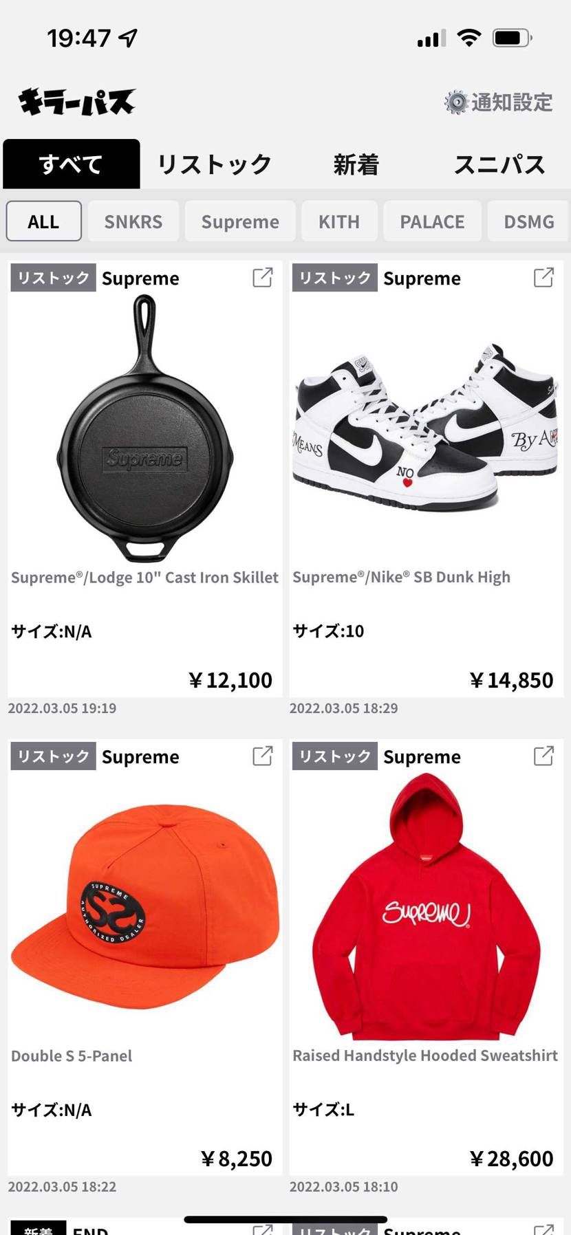 リスってたのかな？
買えた方いるのかな。。
意外とリスあったりして〜笑
私