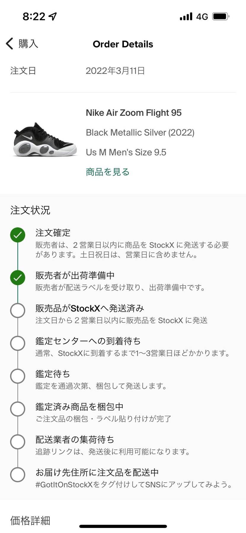 フェイクじゃありませんよーに。笑