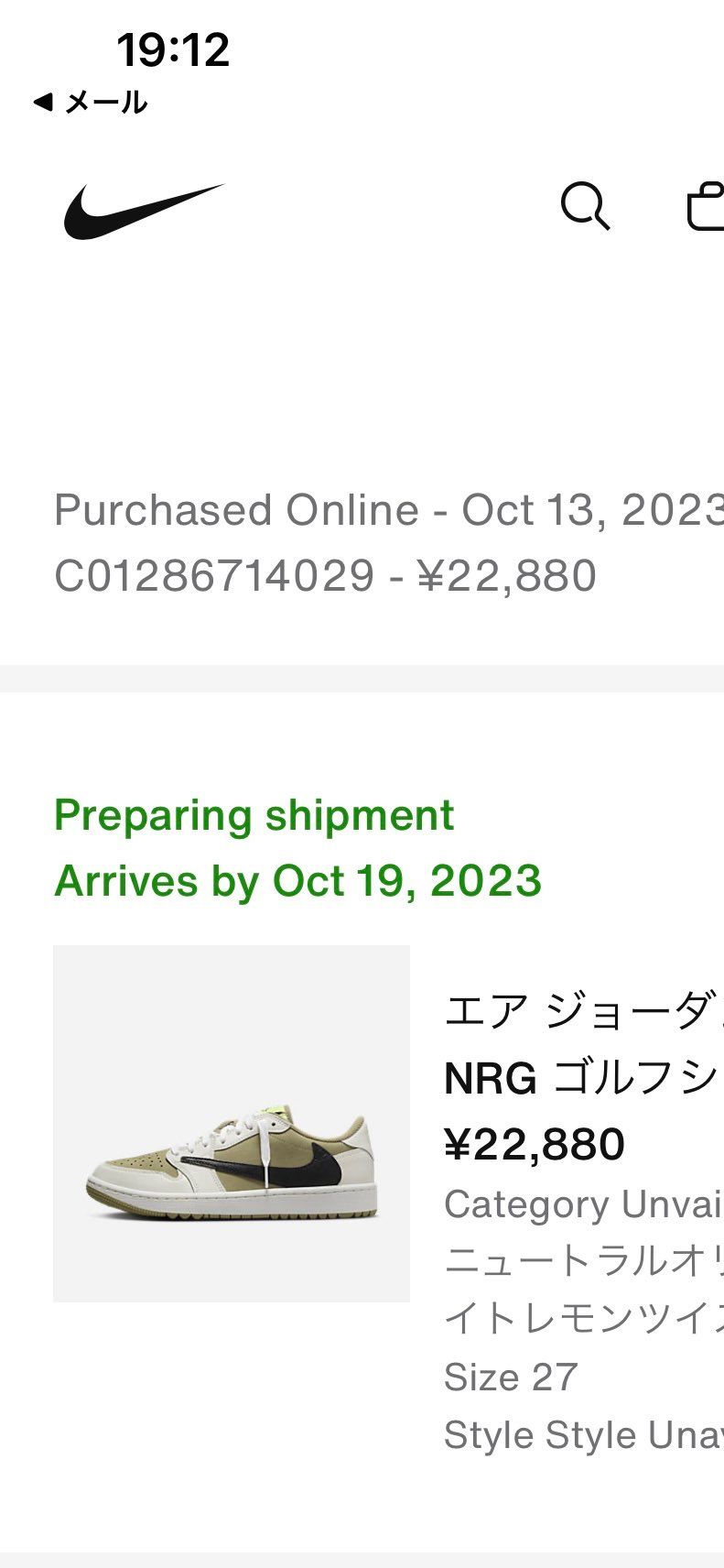 いつもゴッテム翌日には発送されるけど遅いなーっと思ってたら19日までに〜って。。