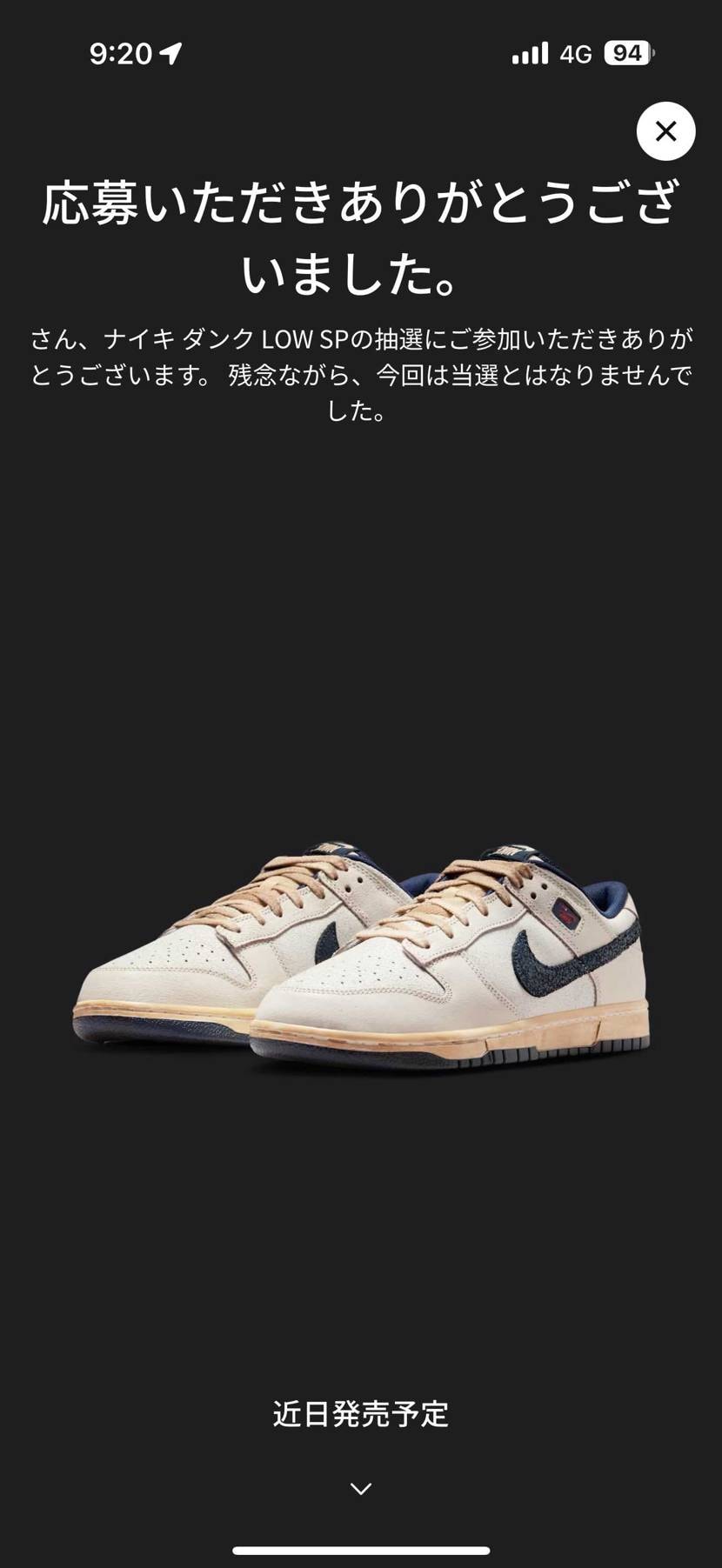 無い、もういい？