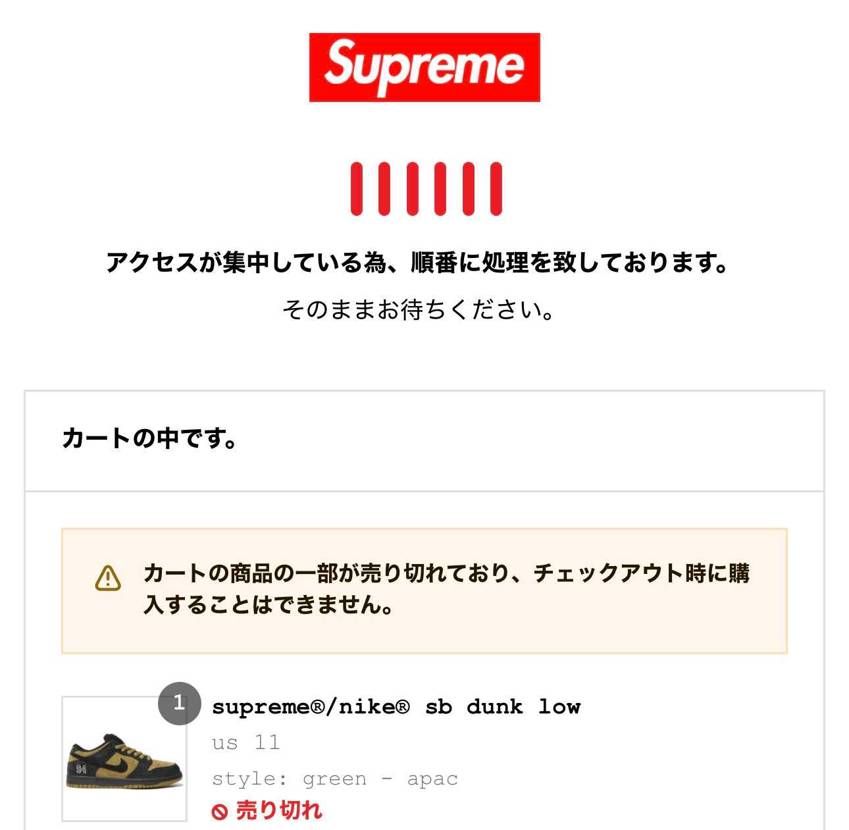 US11終わり…