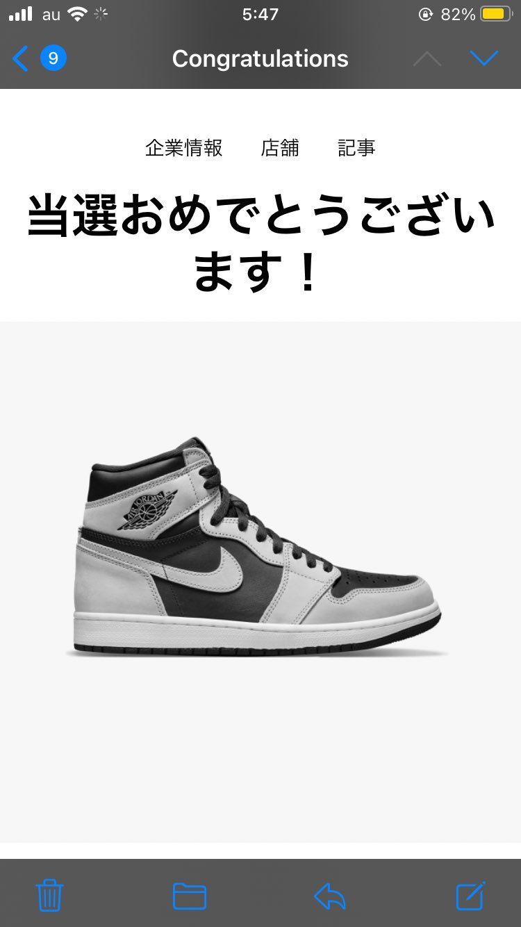 限定オファーは届かず、SNKRSの抽選もどうせダメだろうから、最安狙ってどのタイ