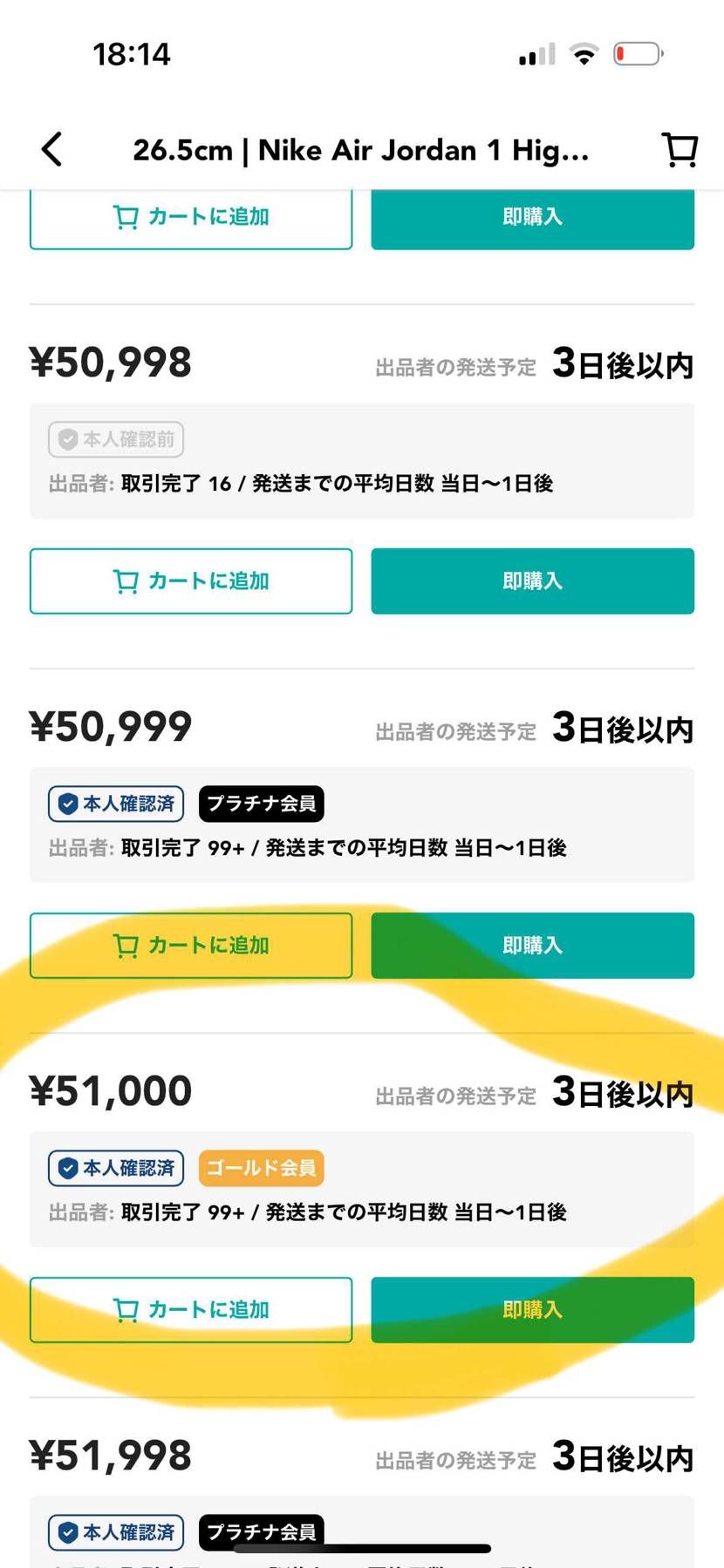 こんにちは。スニーカーズ当選品で黒タグ付きです。試着も一切し
