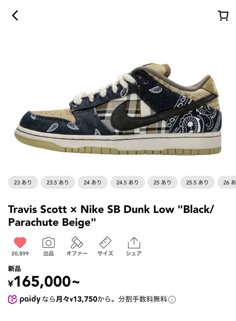 28センチ黒タグ付き出品されてる方おられませんか？