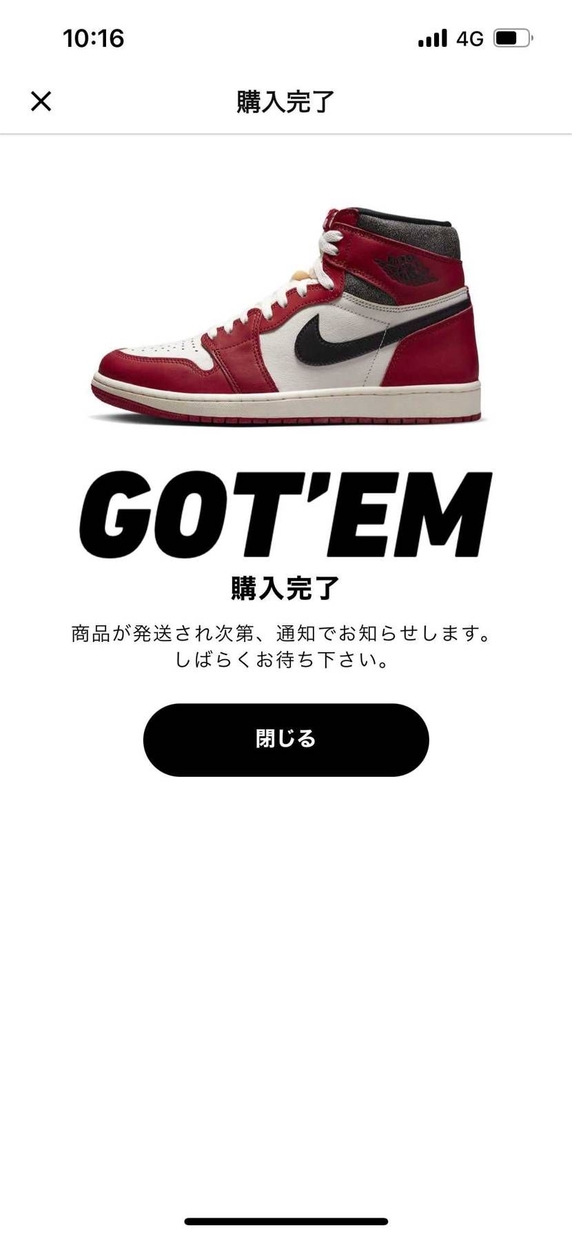 atmos千駄ヶ谷
並び142人
当たり20

外れたので、スニダンでプ