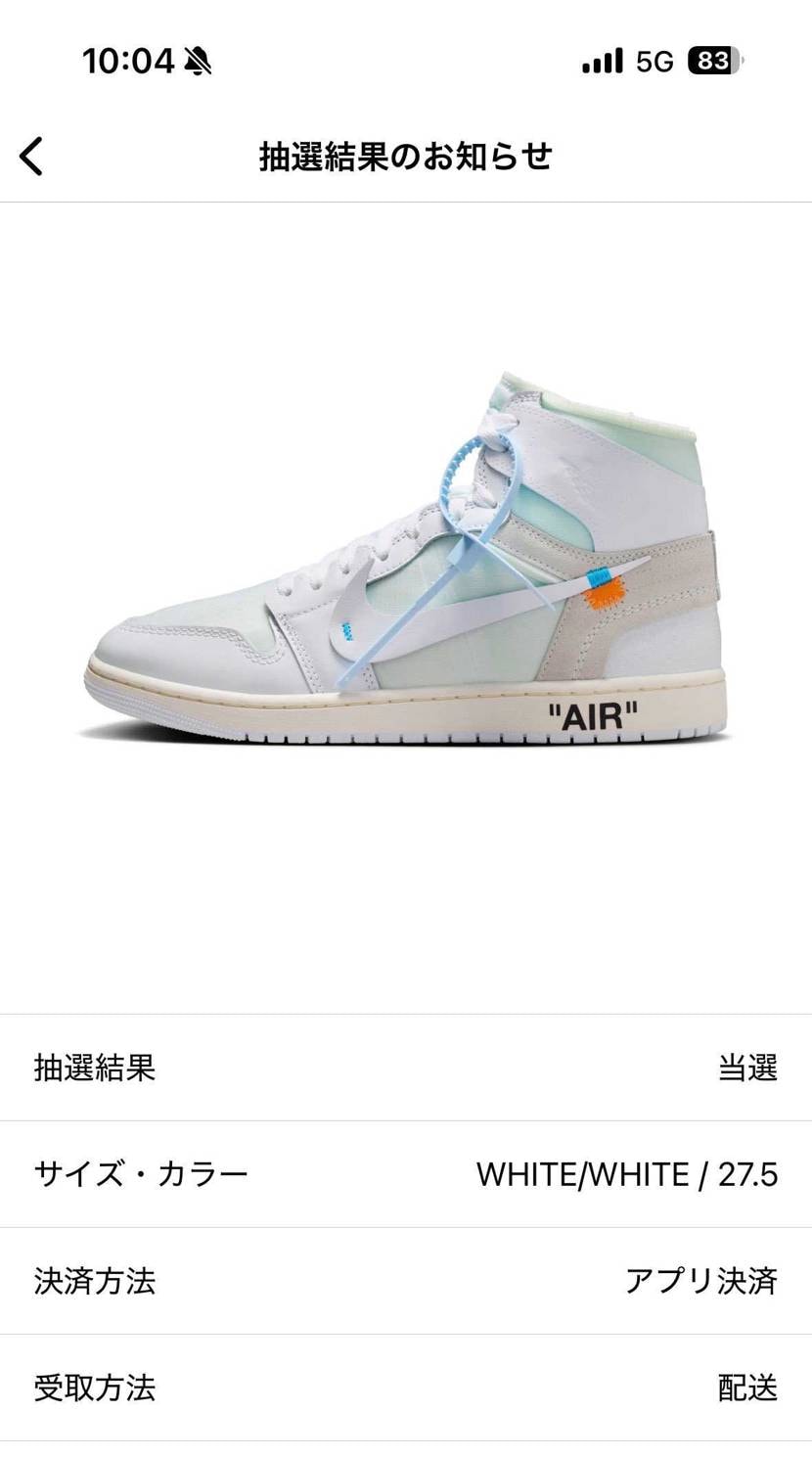 UNIONTOKYOオンラインで当選🎯
プラチナ会員(4600ポイント)で良か