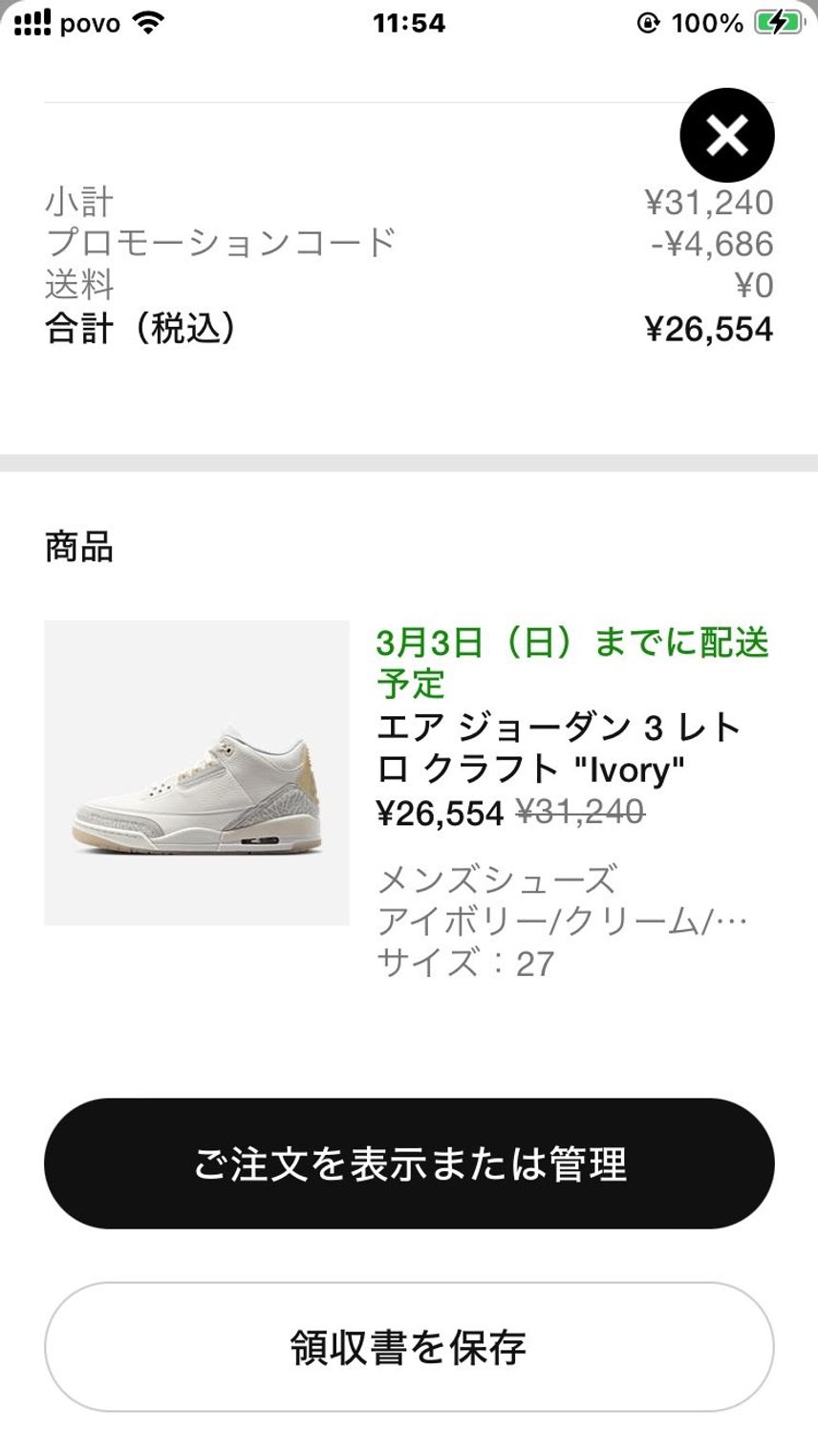 買っちゃった💸💸💸
もう自分が履く為の靴は買わないぞ!(言うだけ
