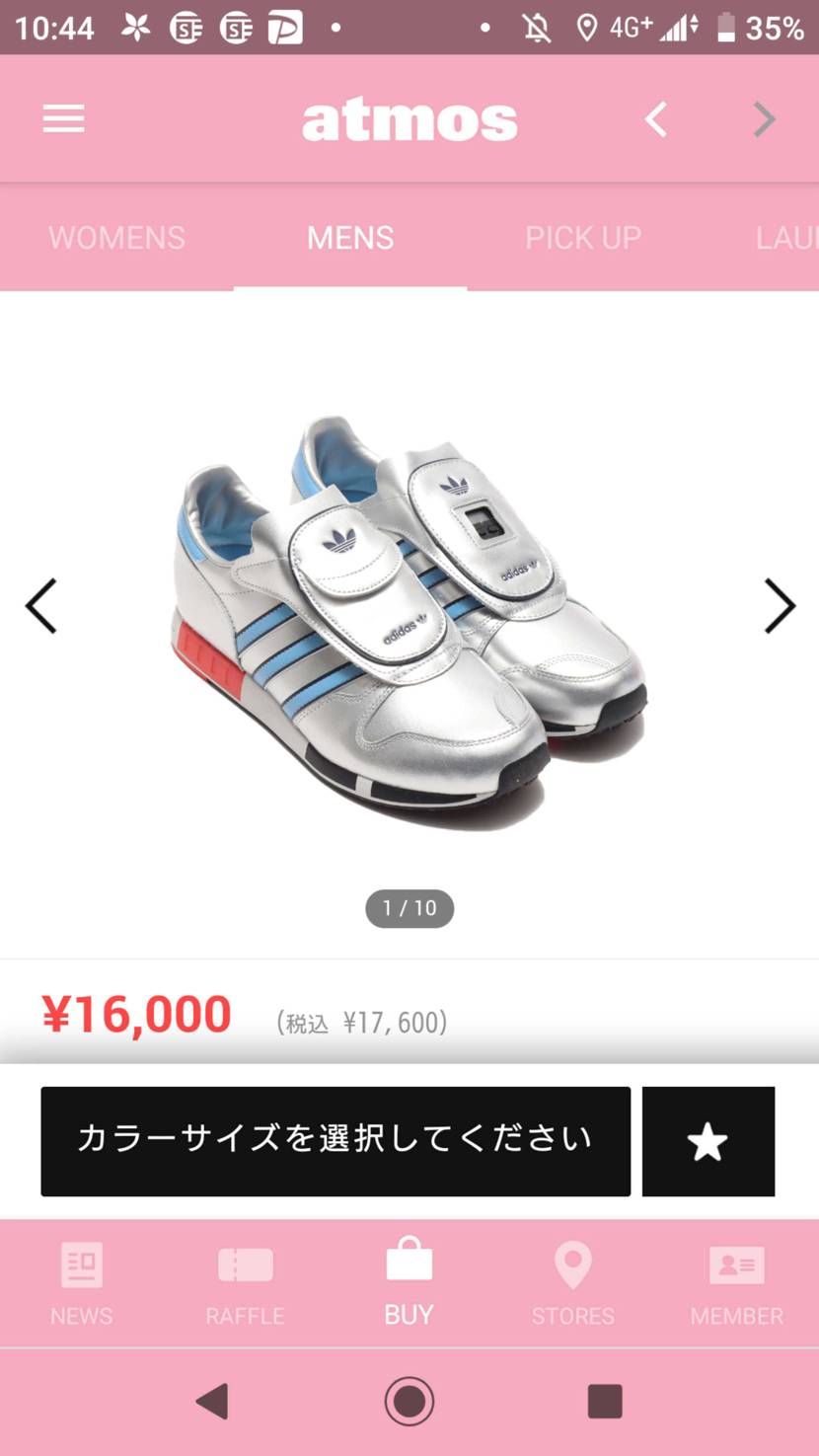 懐かしくてつい…