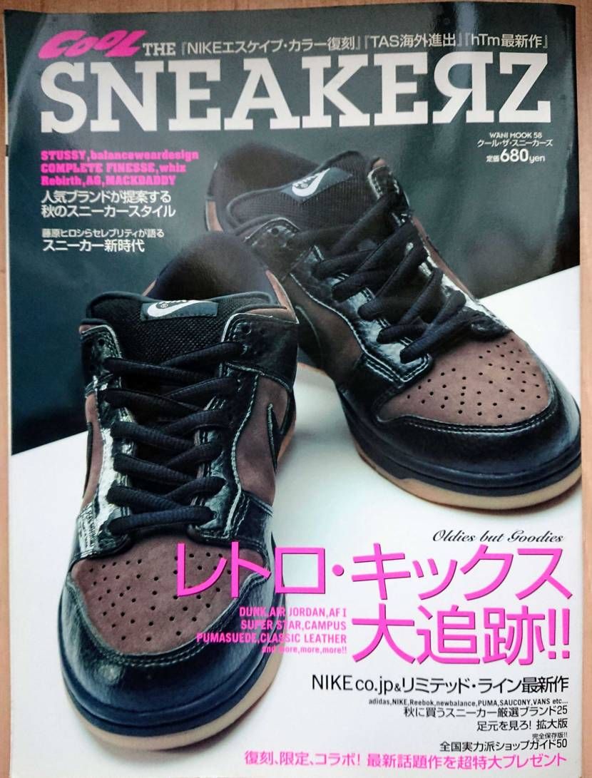 【実家探索3】おまけ
02年の👟雑誌のデッドwを見つけたので載せておきます
