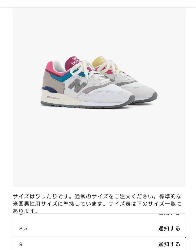 しれっと出てた…しかも即完