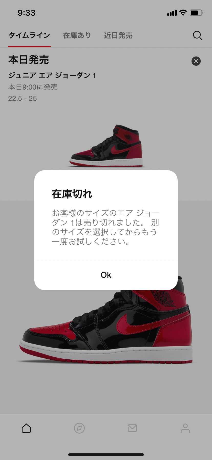 30分以上待って売り切れ買えず🙄