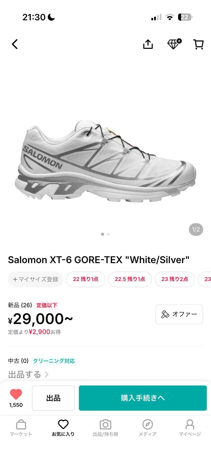 初Salomon買いたいんですけどこの中で皆さんだったらどのSalomon買いま