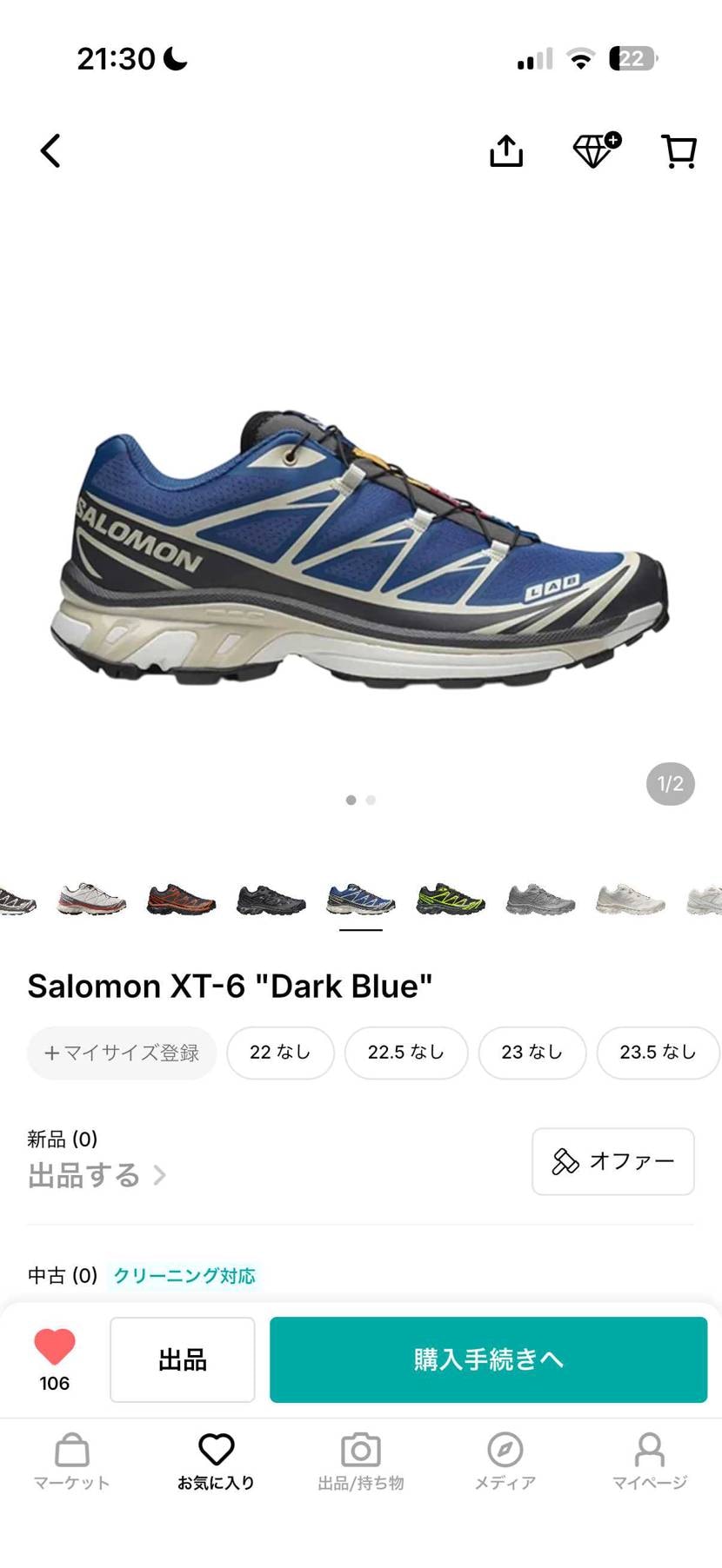 初Salomon買いたいんですけどこの中で皆さんだったらどの