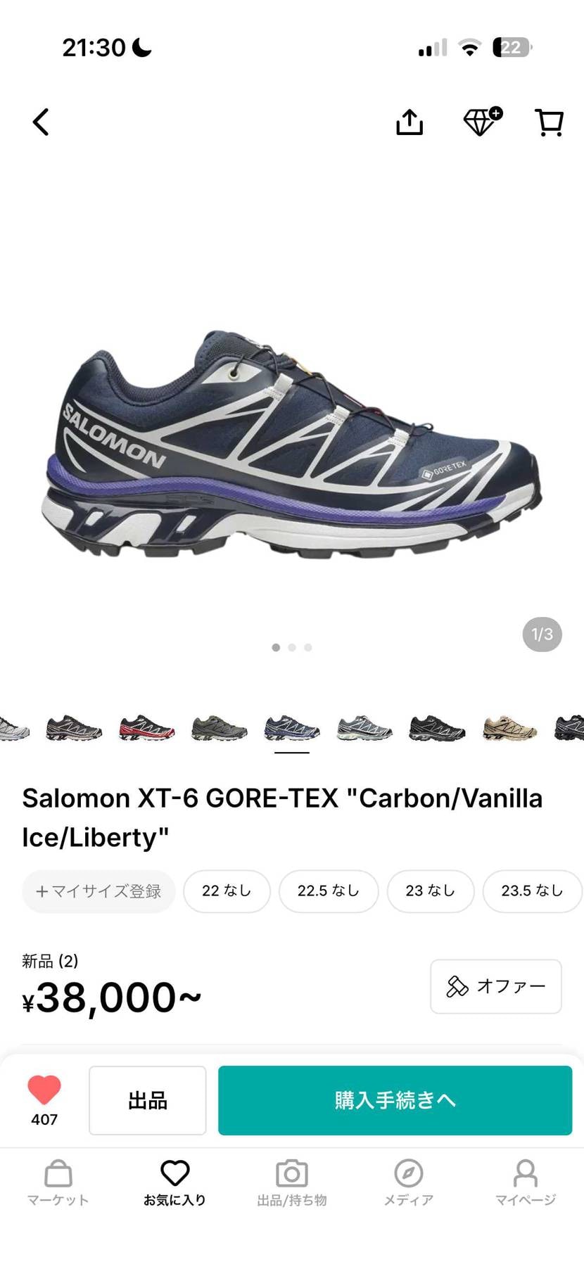 初Salomon買いたいんですけどこの中で皆さんだったらどの