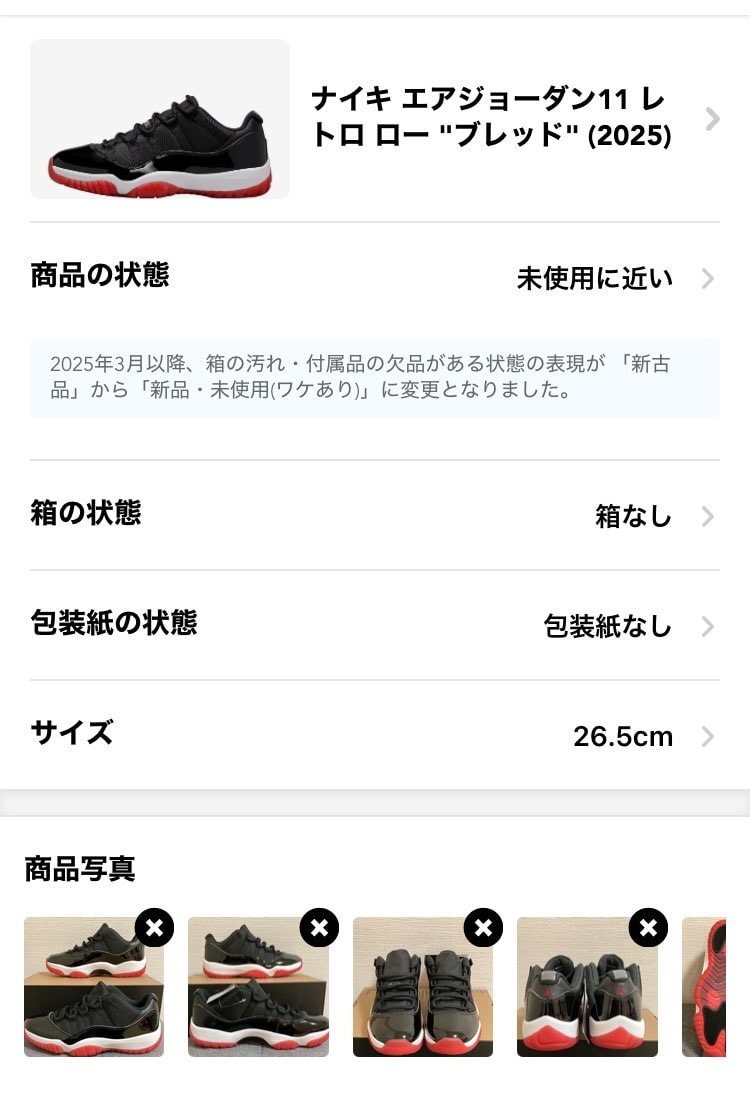 みんなの投稿 | スニーカーダンク