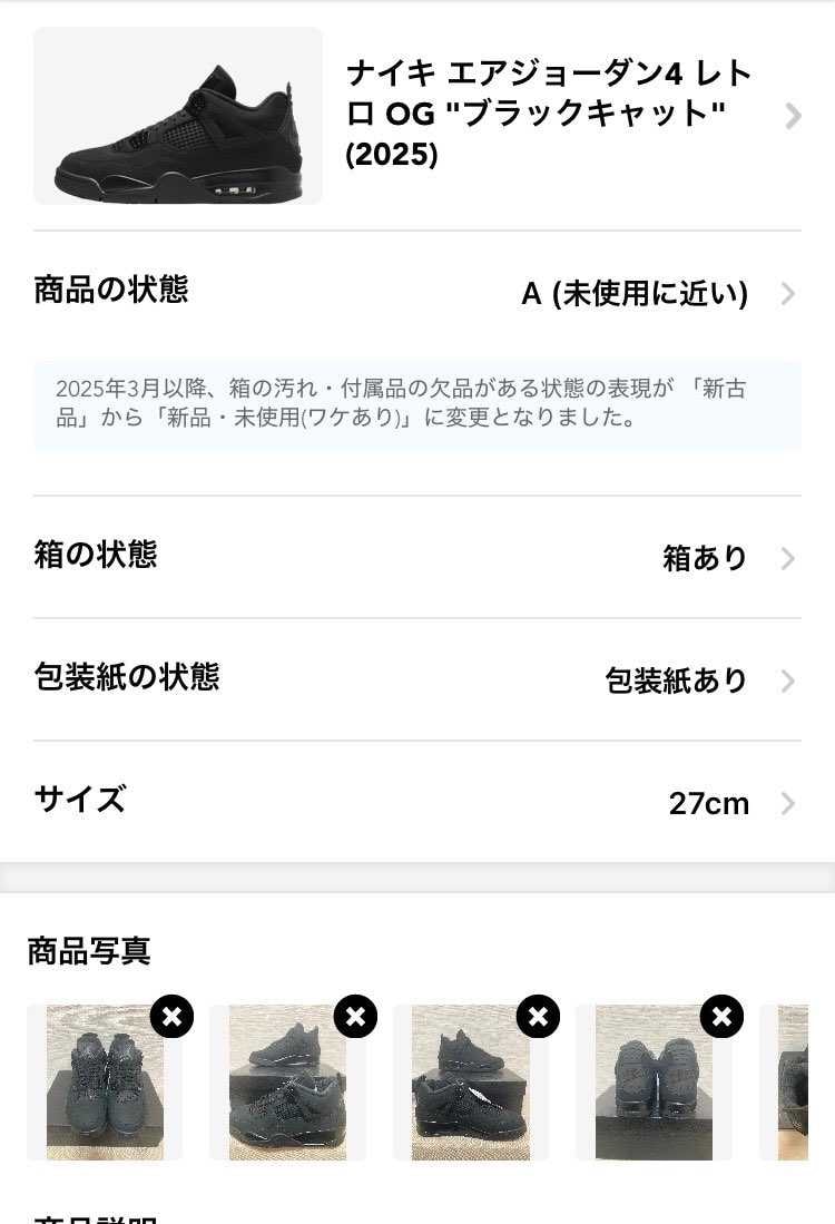 27.0cm中古で出品しています。
お買い得かと思います。
よろしくお願いし