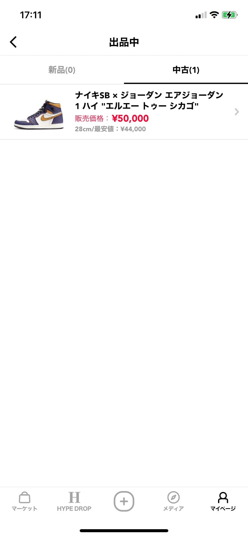 値下げしました