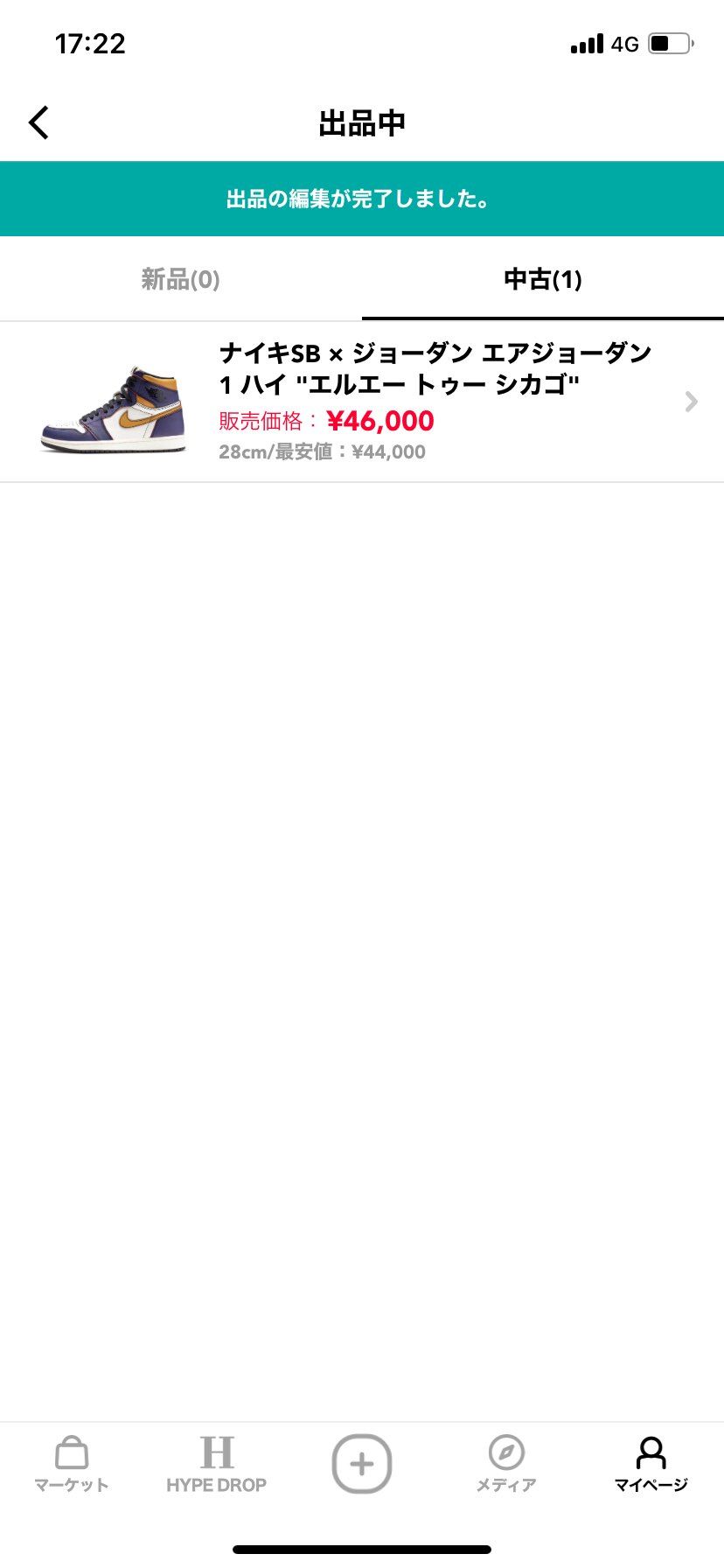 値下げしました！