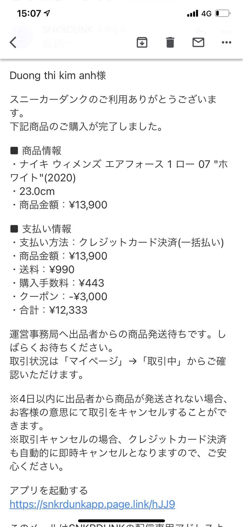 製品が正しく注文されていない