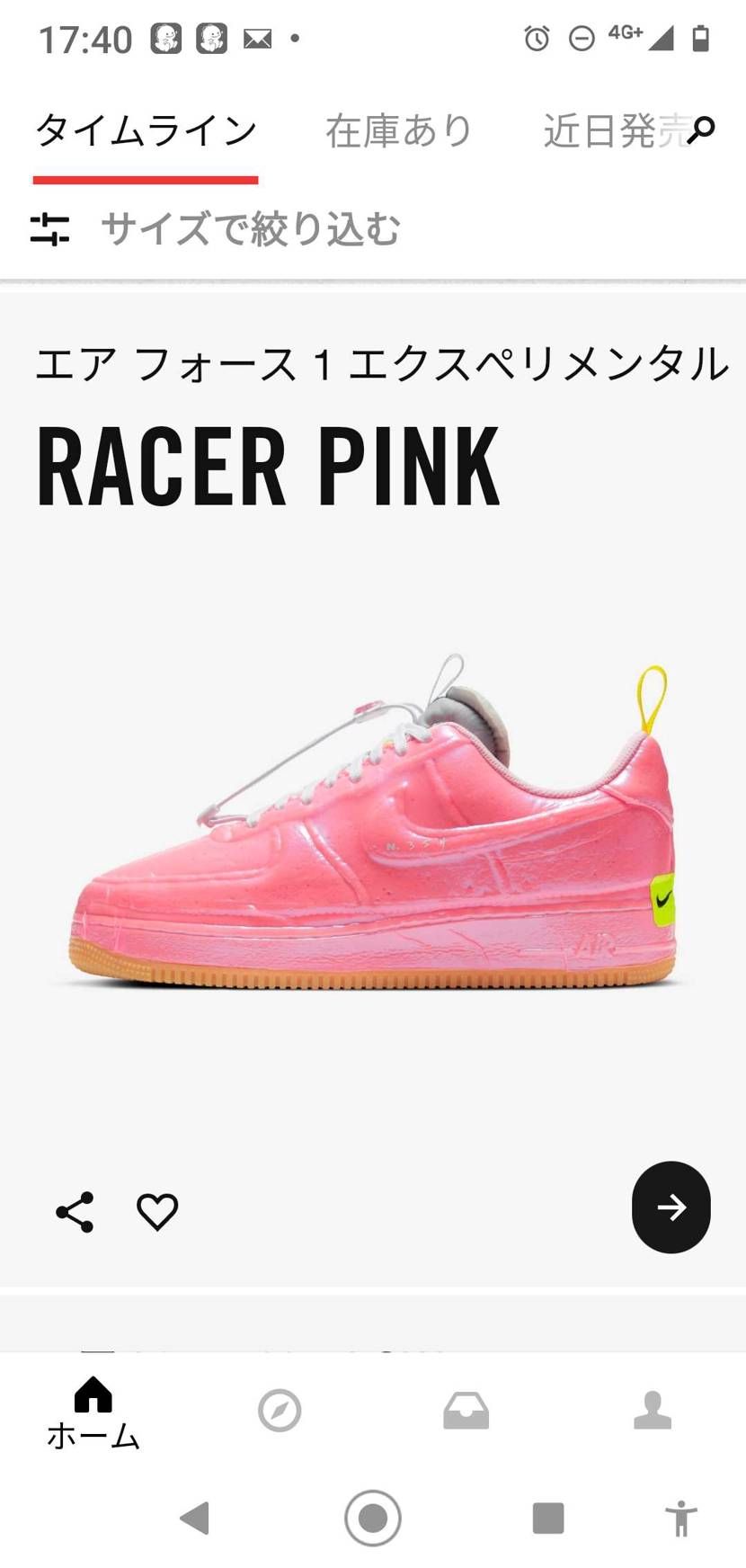 ピンク以外出るかな〜😁