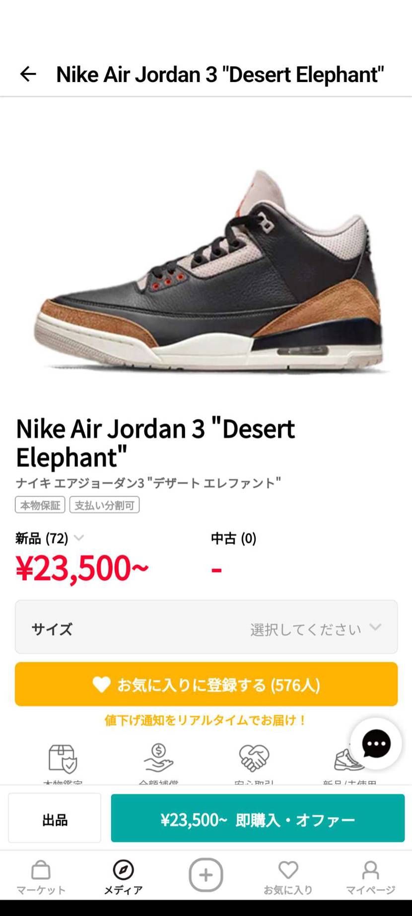 3万、ほんとかな〜？🤔